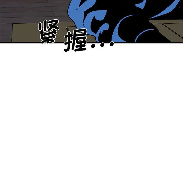 发小碰不得第20话