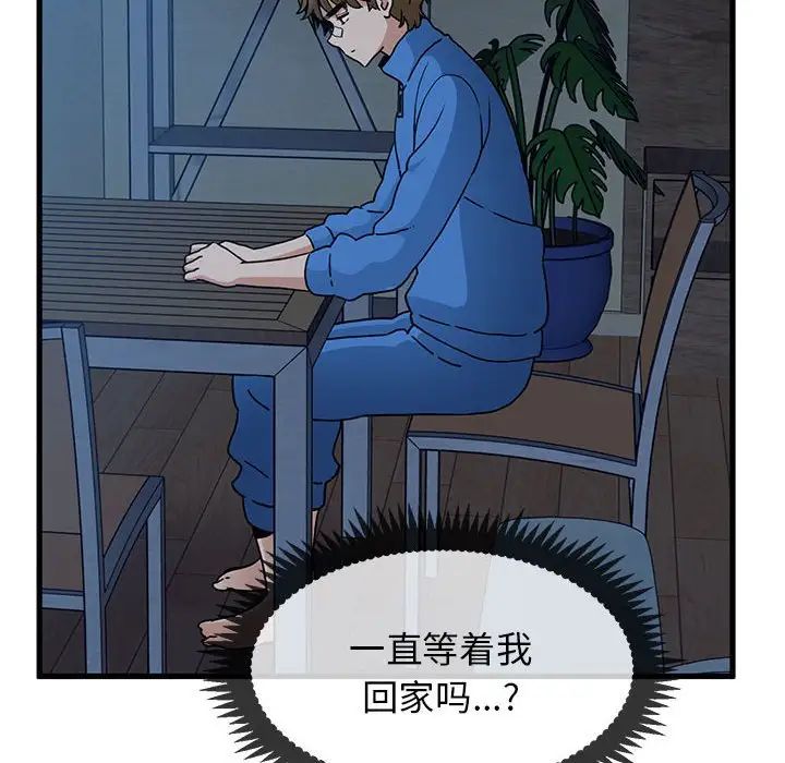 发小碰不得第20话