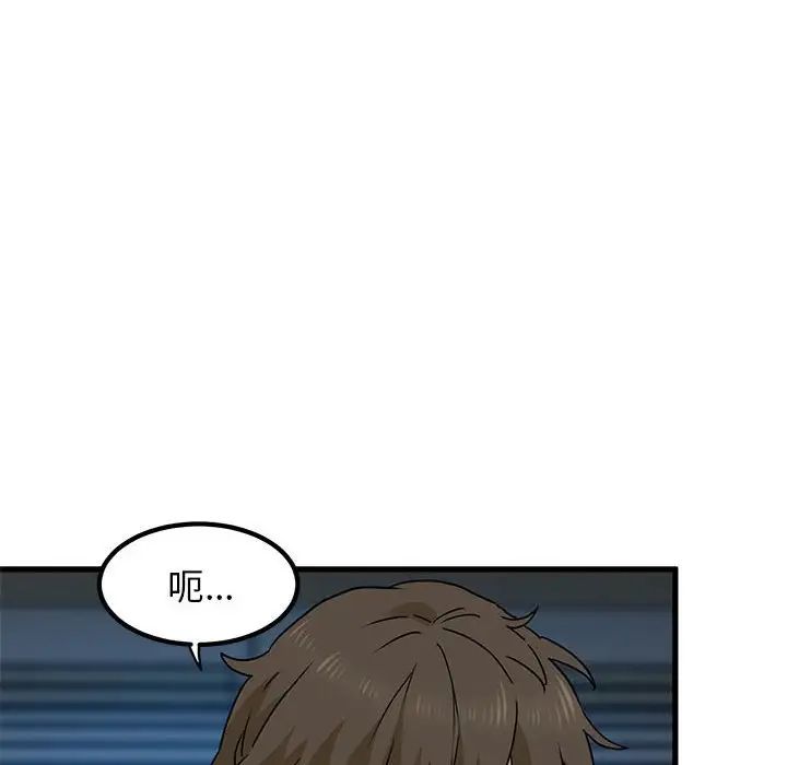 发小碰不得第20话