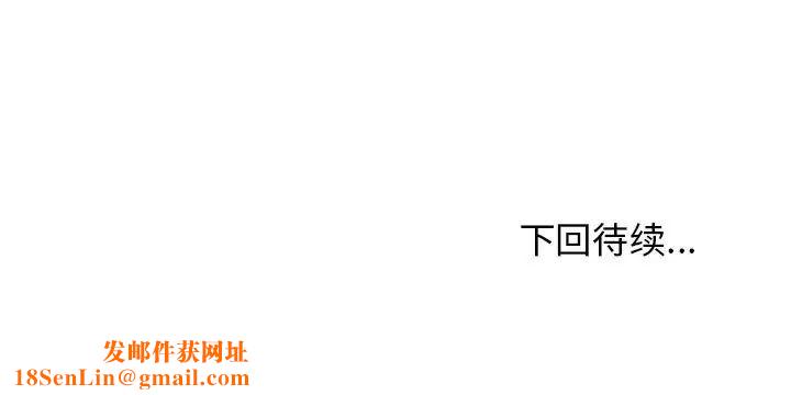 发小碰不得第20话