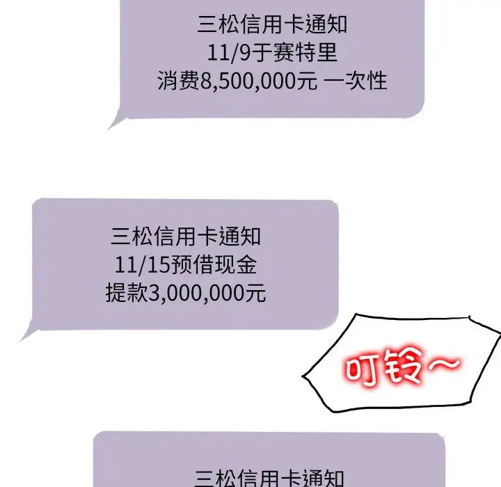 一杆入洞第21话