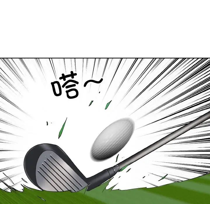 一杆入洞第21话