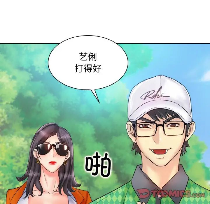 一杆入洞第21话