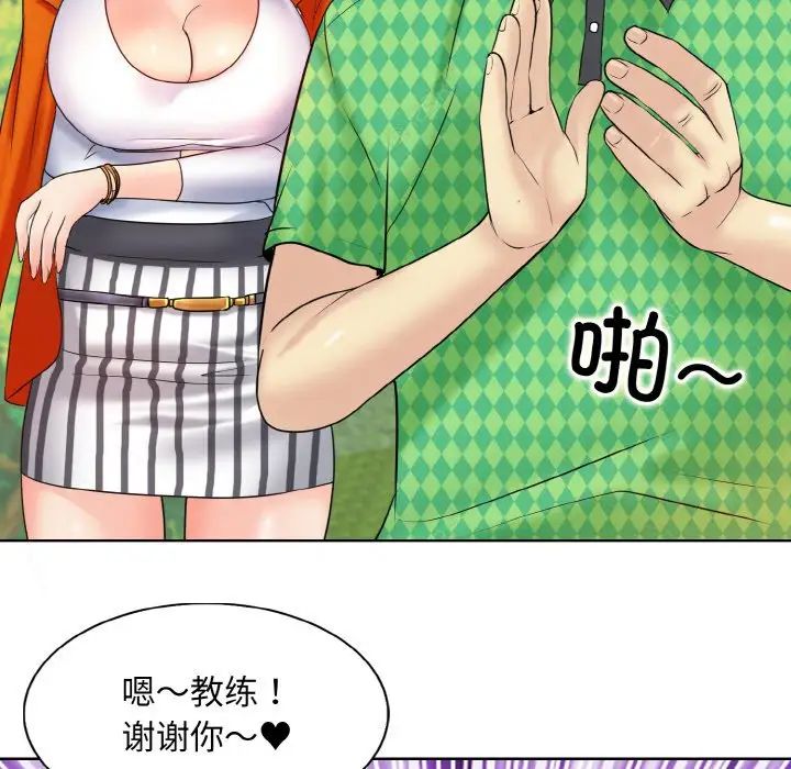 一杆入洞第21话