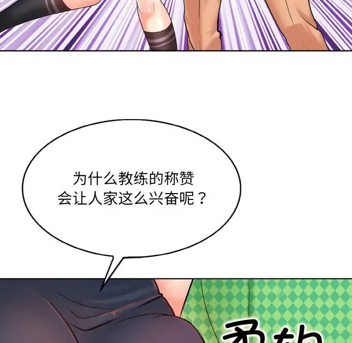 一杆入洞第21话