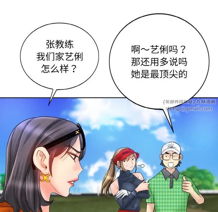 一杆入洞第21话