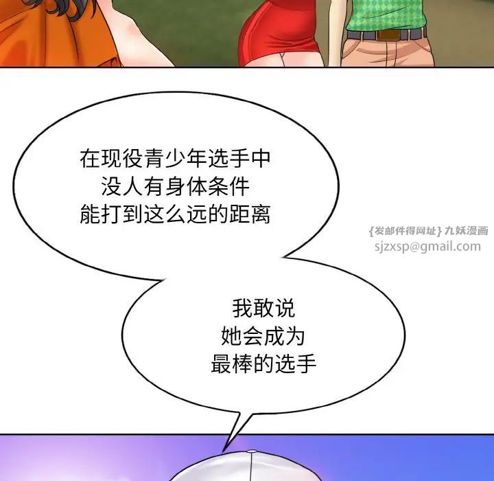 一杆入洞第21话