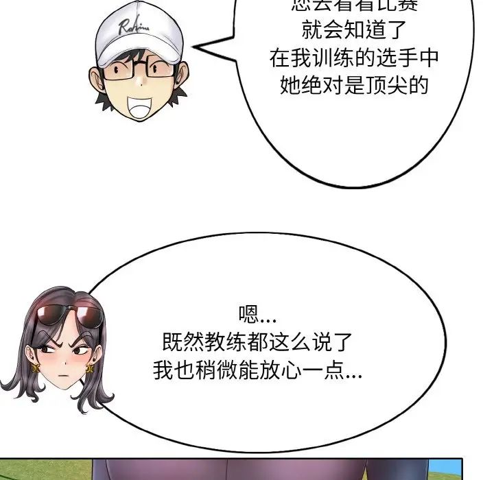 一杆入洞第21话