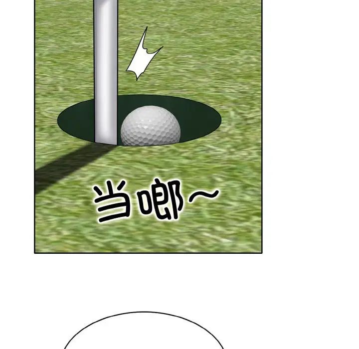 一杆入洞第21话