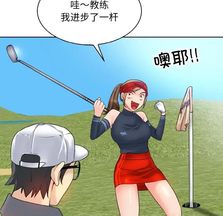 一杆入洞第21话