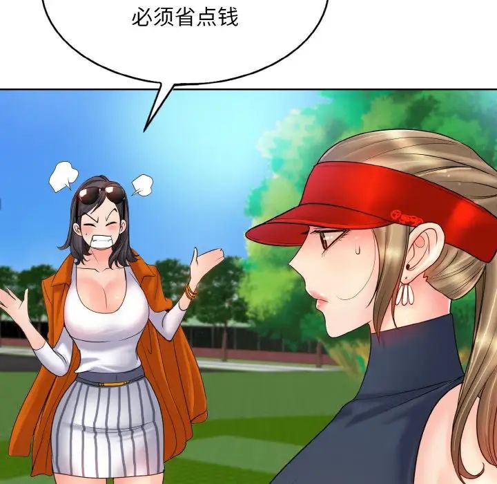 一杆入洞第21话