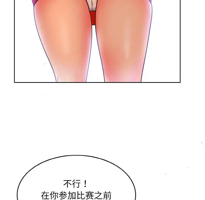 一杆入洞第21话