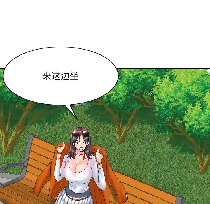 一杆入洞第21话