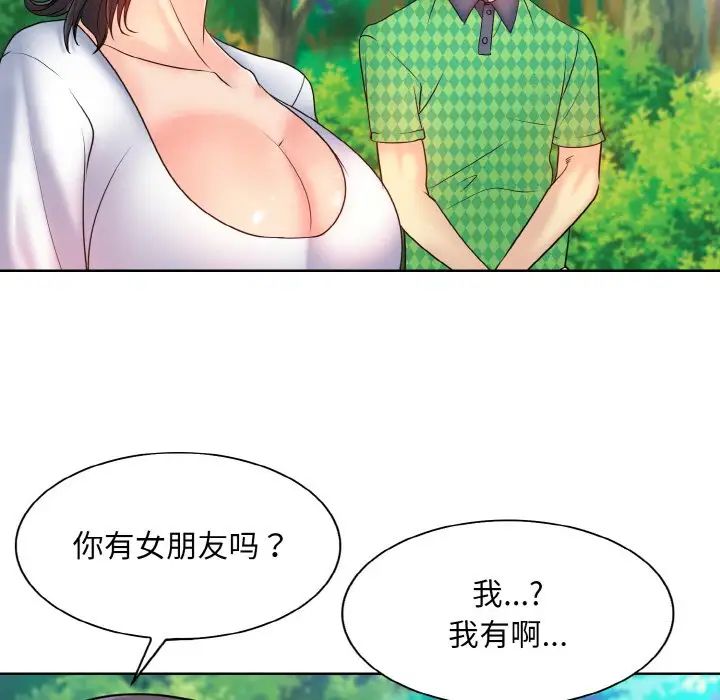 一杆入洞第21话