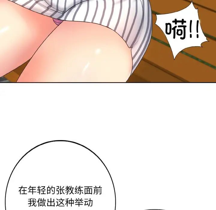 一杆入洞第21话