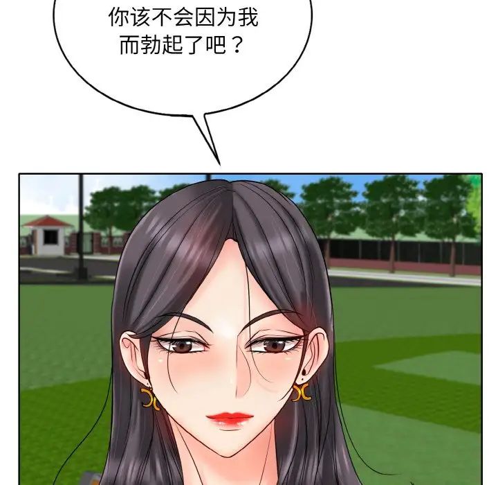 一杆入洞第21话