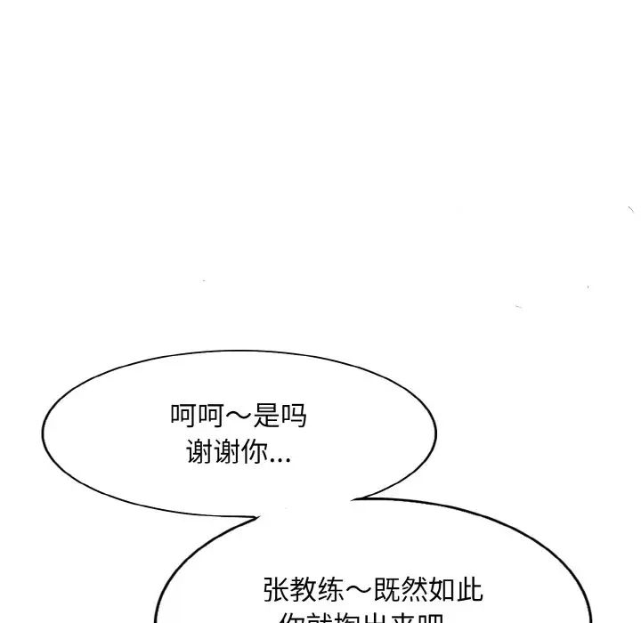 一杆入洞第21话