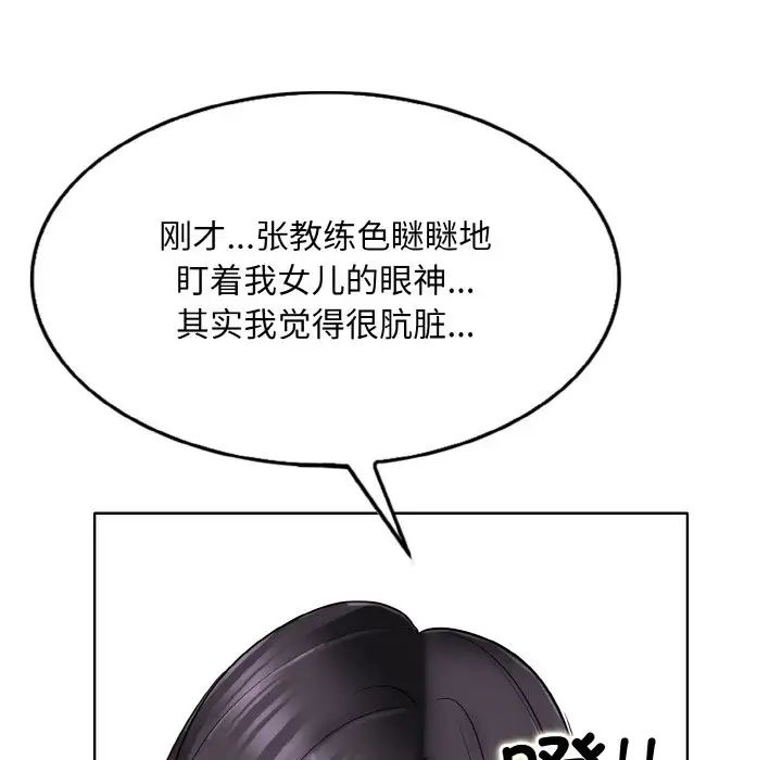 一杆入洞第21话