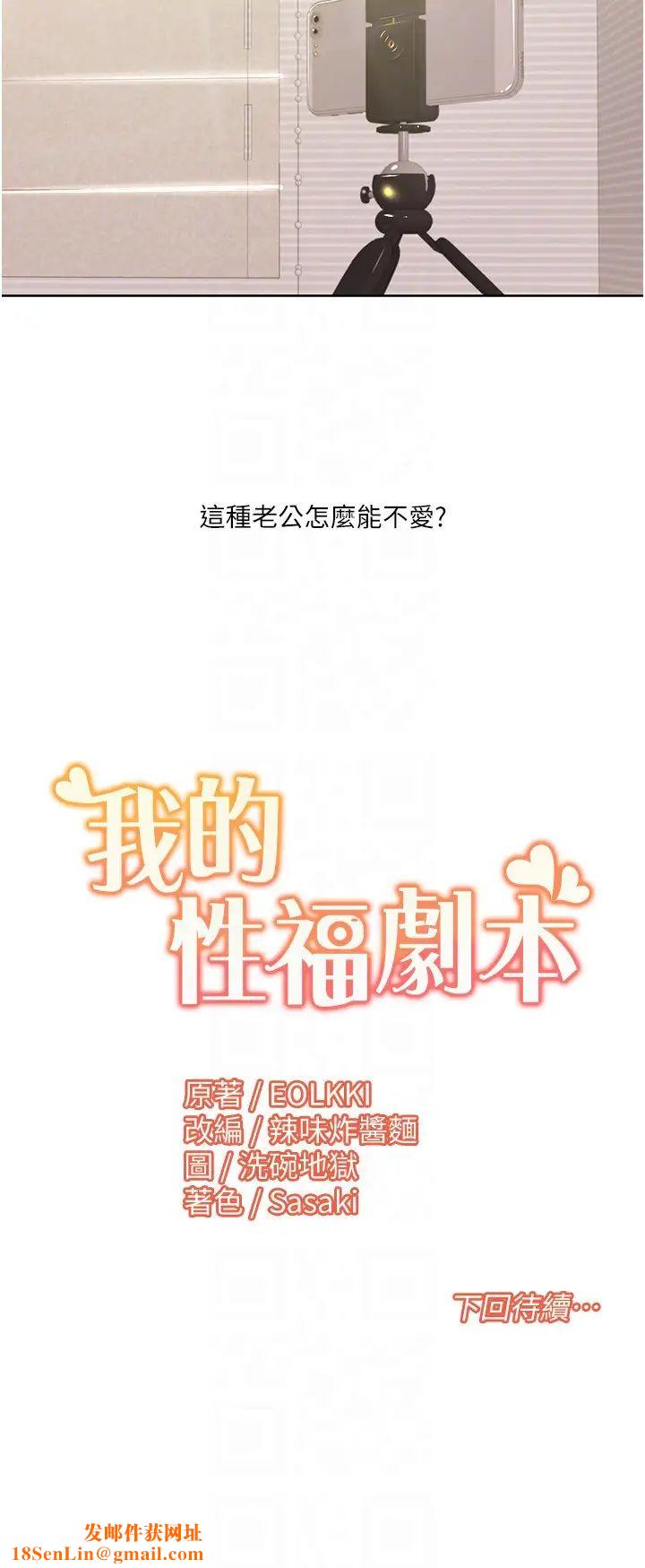 我的性福剧本第25话-老公直捣深处的爱♥