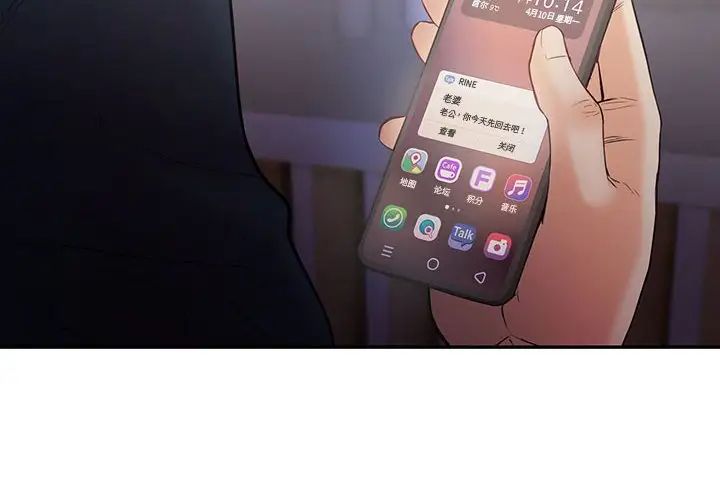 回不去的婚姻第15话