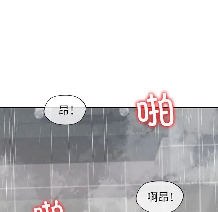 回不去的婚姻第15话
