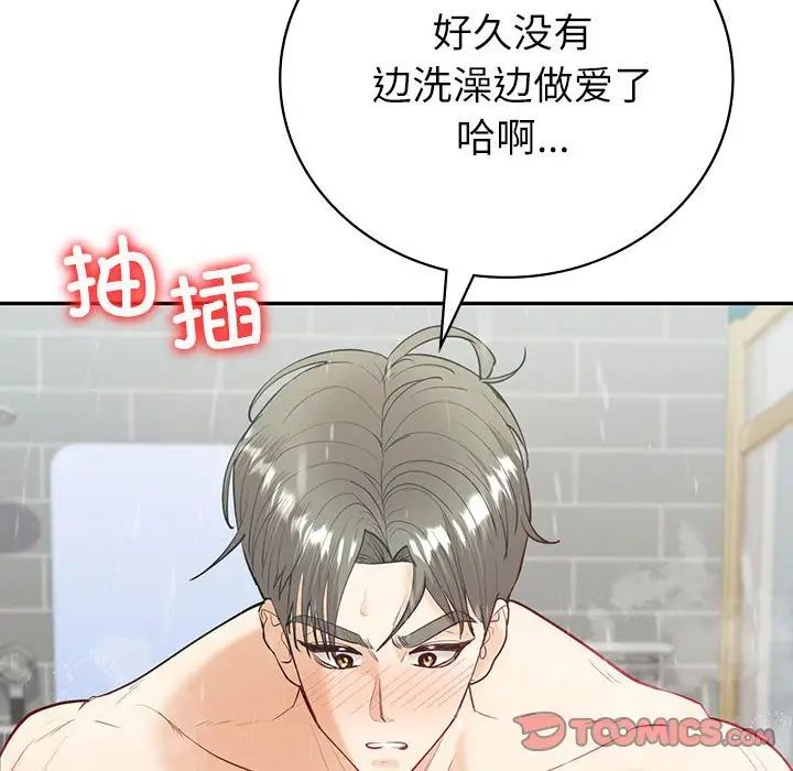 回不去的婚姻第15话