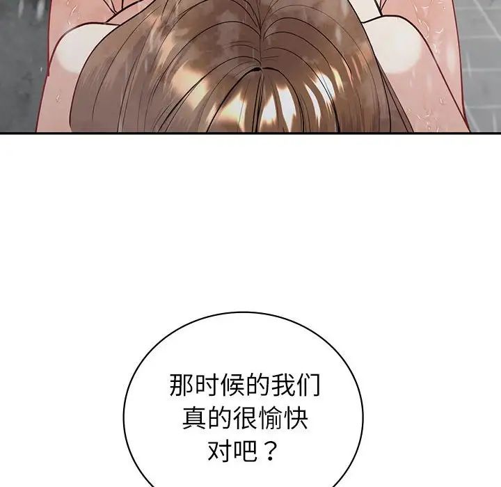 回不去的婚姻第15话