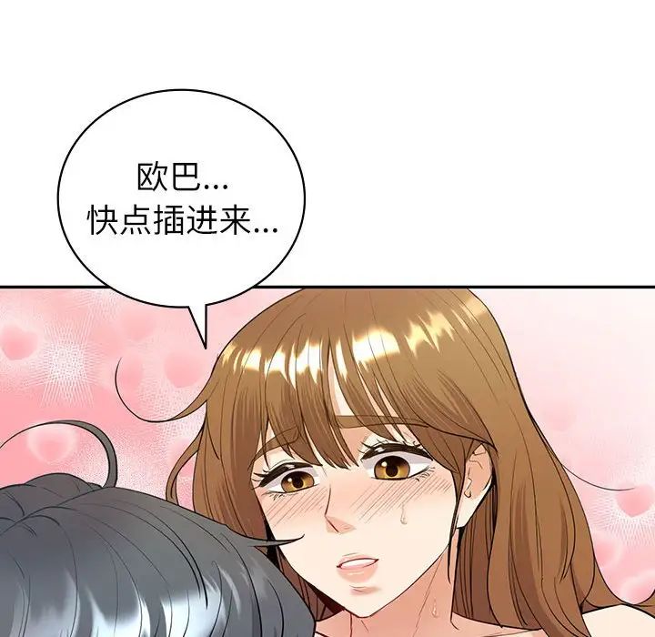 回不去的婚姻第15话