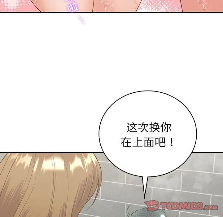 回不去的婚姻第15话