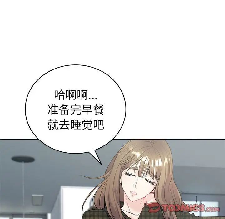 回不去的婚姻第15话