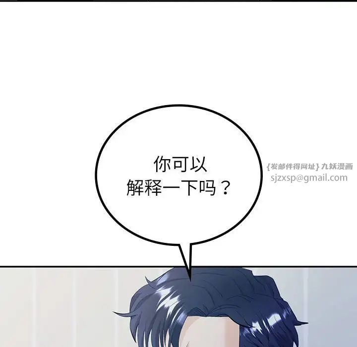 回不去的婚姻第15话