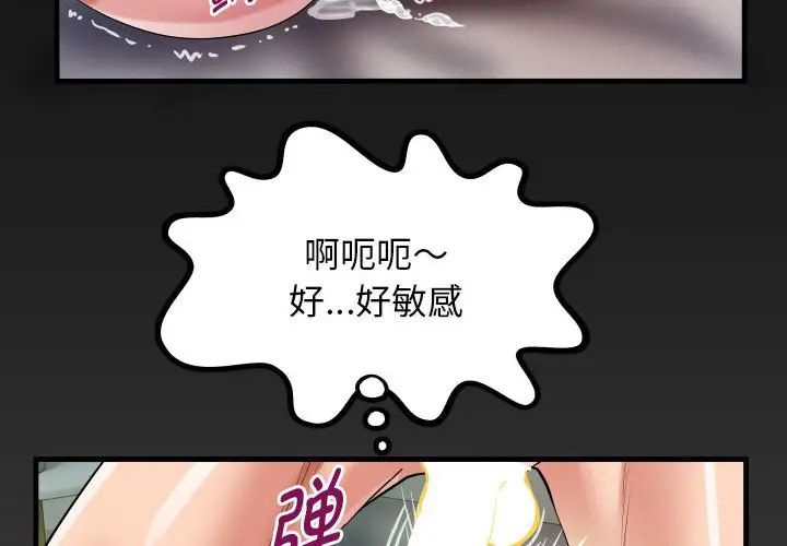 私密的牵绊第7话