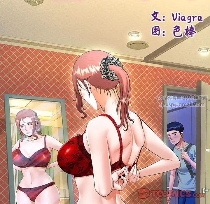 私密的牵绊第7话