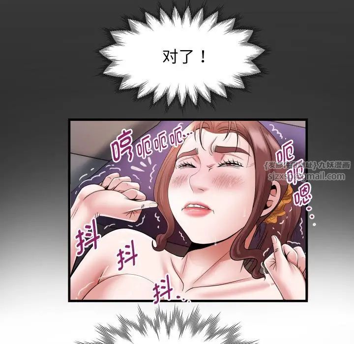 私密的牵绊第7话