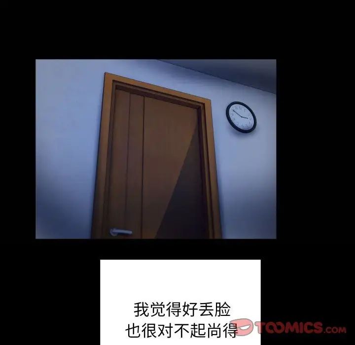 私密的牵绊第7话