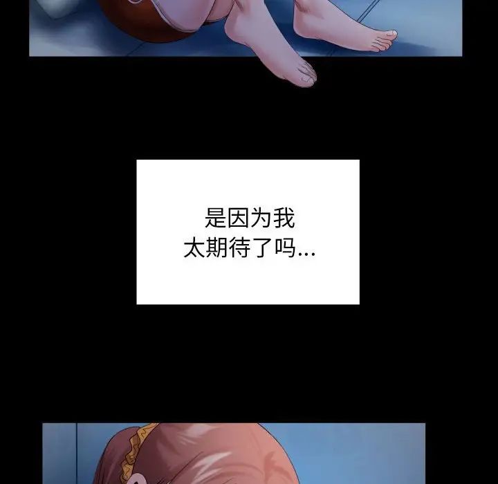 私密的牵绊第7话