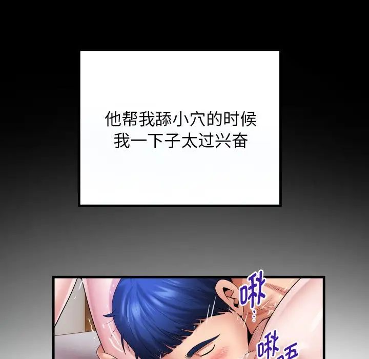 私密的牵绊第7话