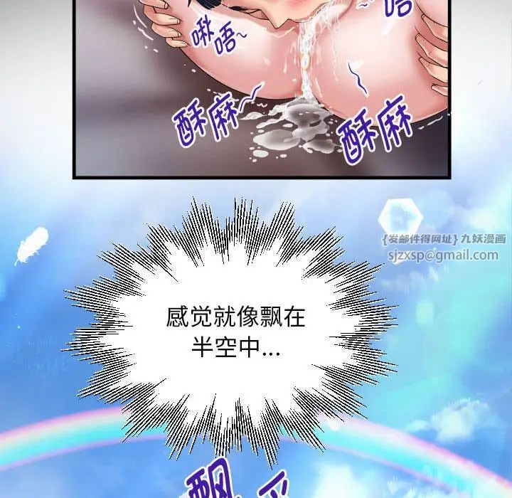 私密的牵绊第7话