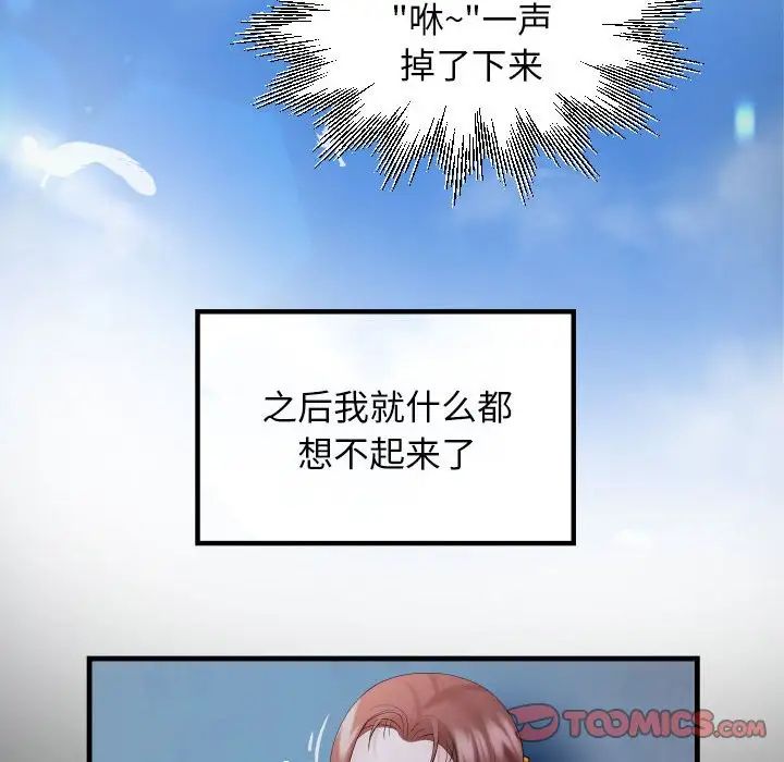 私密的牵绊第7话