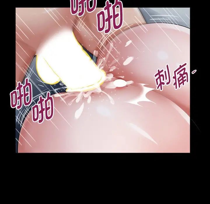 私密的牵绊第7话