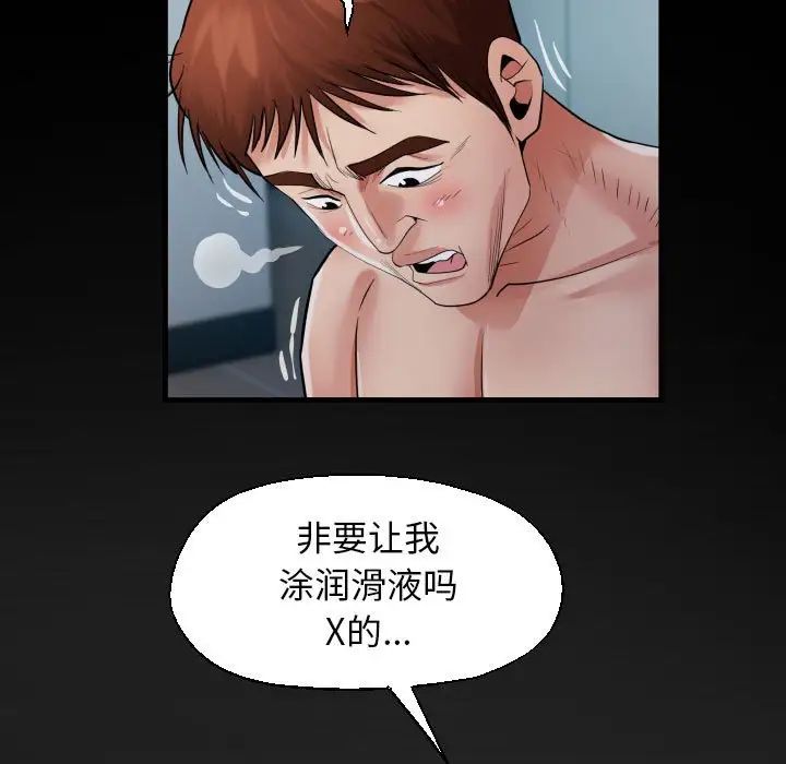 私密的牵绊第7话