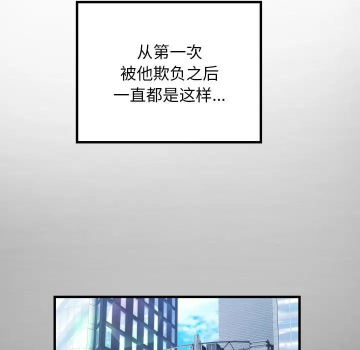 私密的牵绊第7话