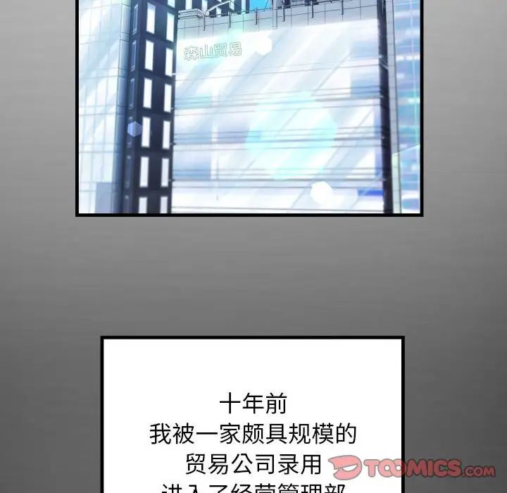 私密的牵绊第7话