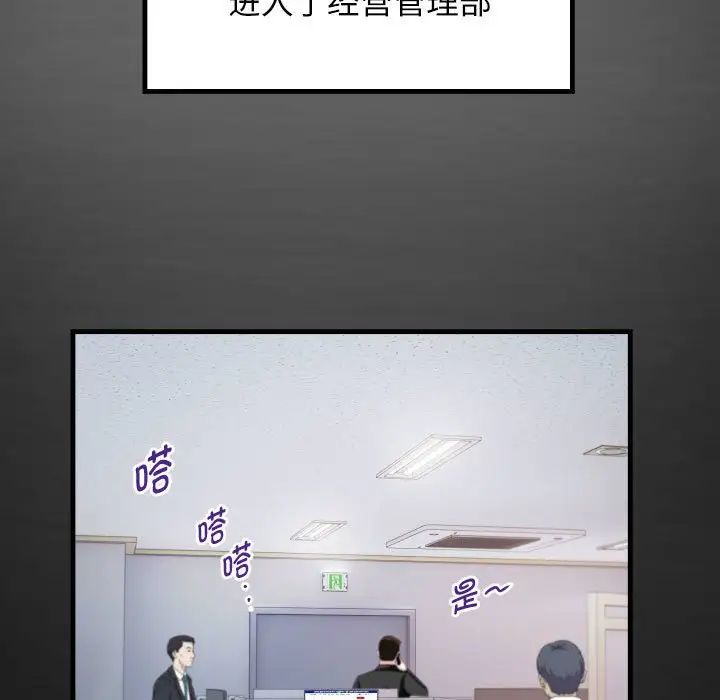 私密的牵绊第7话