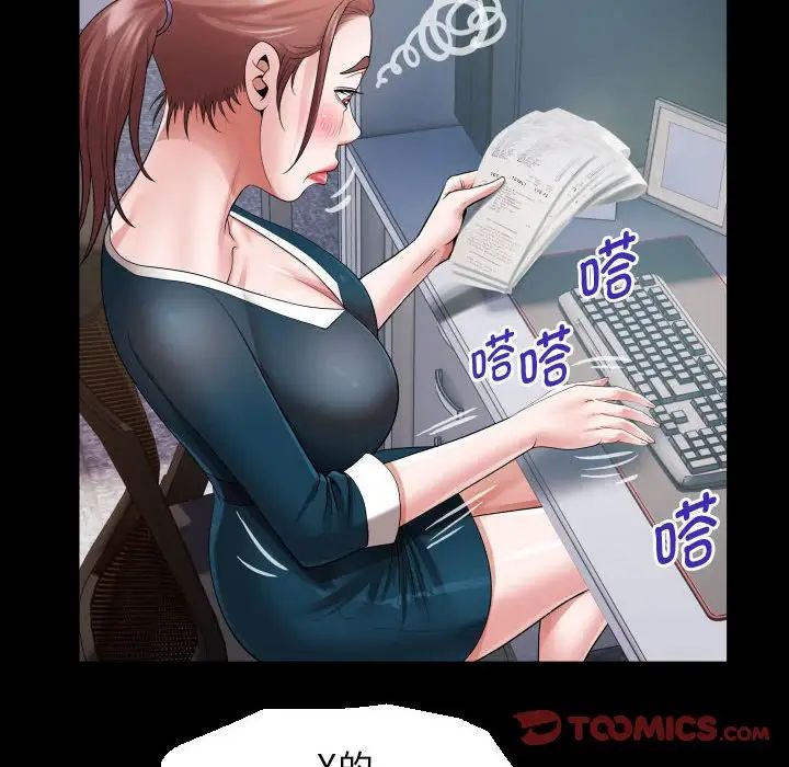 私密的牵绊第7话