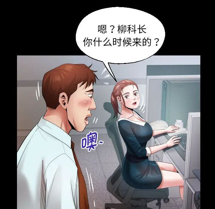 私密的牵绊第7话