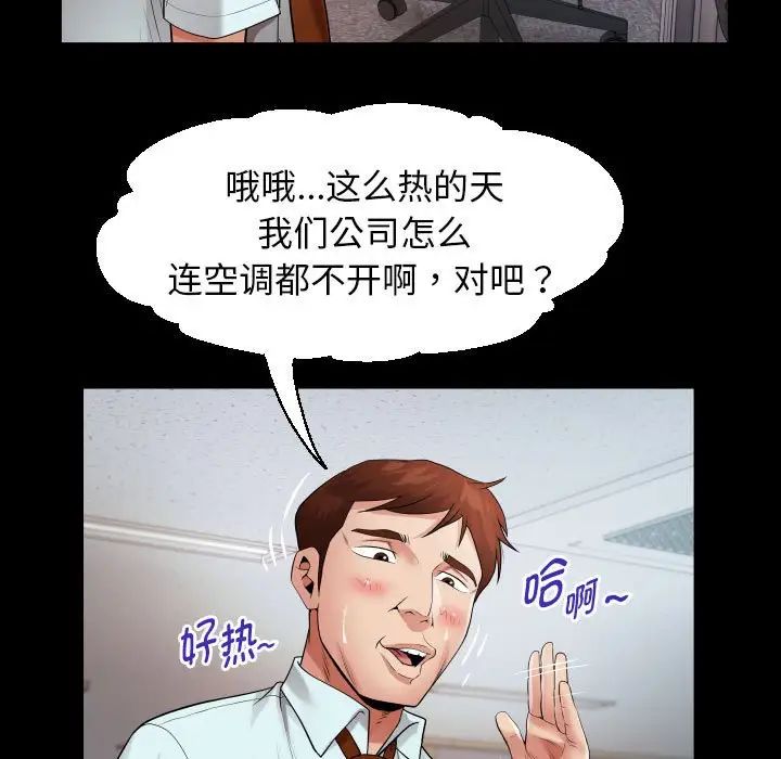 私密的牵绊第7话