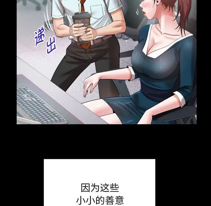 私密的牵绊第7话