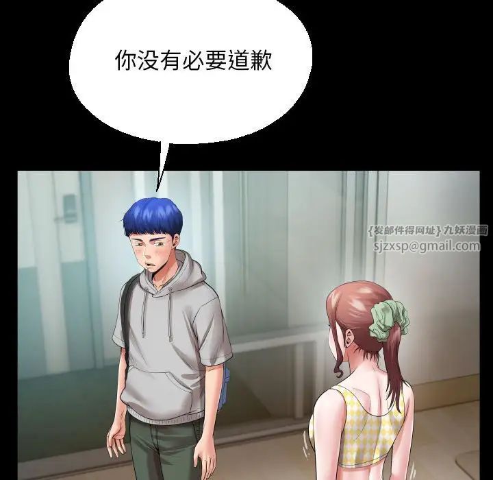 私密的牵绊第7话