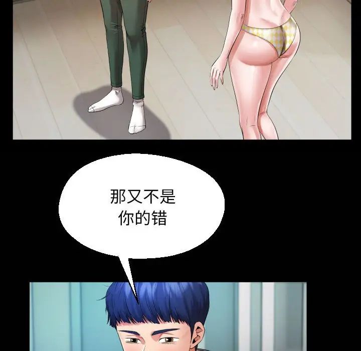 私密的牵绊第7话